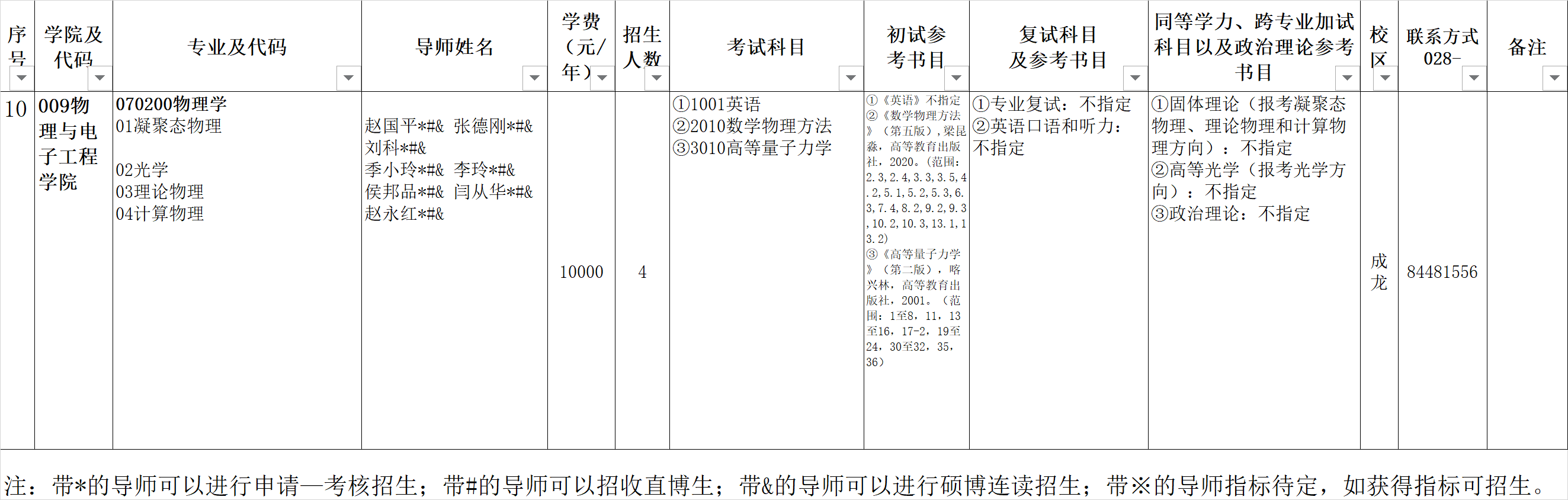 QQ图片20240123094738.png